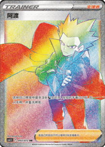 CS6.5 – Victory Stars – Simplified Chinese Pokemon Card List 150