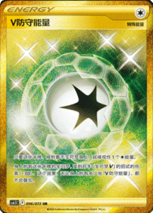 CS6.5 – Victory Stars – Simplified Chinese Pokemon Card List 153