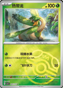 CSV1 – Eternal Beginnings – Simplified Chinese Pokemon Card List 15