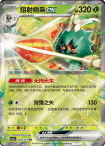 CSV1 – Eternal Beginnings – Simplified Chinese Pokemon Card List 22