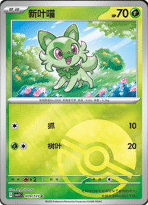 CSV1 – Eternal Beginnings – Simplified Chinese Pokemon Card List 24