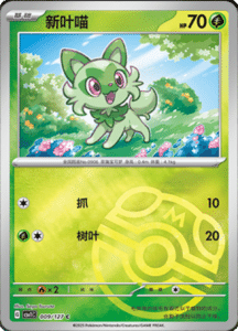 CSV1 – Eternal Beginnings – Simplified Chinese Pokemon Card List 25