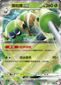 CSV1 – Eternal Beginnings – Simplified Chinese Pokemon Card List 35