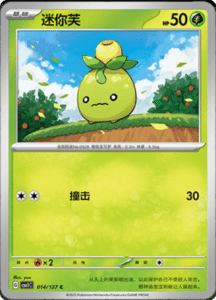 CSV1 – Eternal Beginnings – Simplified Chinese Pokemon Card List 36