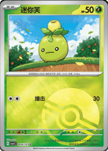 CSV1 – Eternal Beginnings – Simplified Chinese Pokemon Card List 37