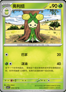 CSV1 – Eternal Beginnings – Simplified Chinese Pokemon Card List 39
