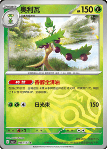 CSV1 – Eternal Beginnings – Simplified Chinese Pokemon Card List 44