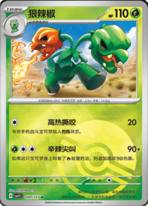 CSV1 – Eternal Beginnings – Simplified Chinese Pokemon Card List 55