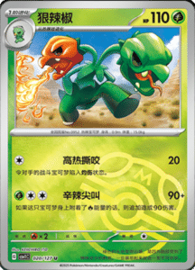 CSV1 – Eternal Beginnings – Simplified Chinese Pokemon Card List 56