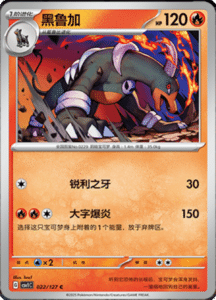 CSV1 – Eternal Beginnings – Simplified Chinese Pokemon Card List 60
