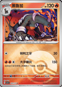 CSV1 – Eternal Beginnings – Simplified Chinese Pokemon Card List 61