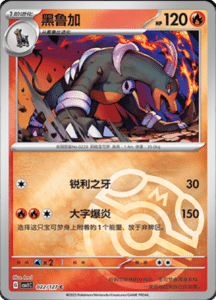 CSV1 – Eternal Beginnings – Simplified Chinese Pokemon Card List 62