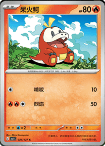 CSV1 – Eternal Beginnings – Simplified Chinese Pokemon Card List 64