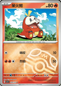 CSV1 – Eternal Beginnings – Simplified Chinese Pokemon Card List 66