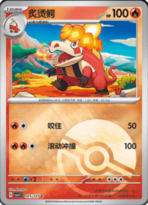 CSV1 – Eternal Beginnings – Simplified Chinese Pokemon Card List 68