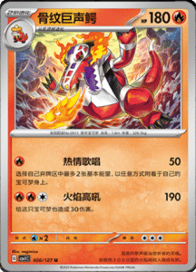 CSV1 – Eternal Beginnings – Simplified Chinese Pokemon Card List 70