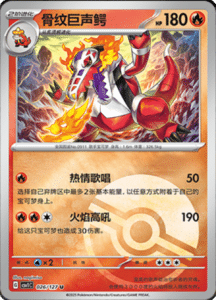 CSV1 – Eternal Beginnings – Simplified Chinese Pokemon Card List 71