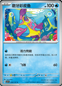 CSV1 – Eternal Beginnings – Simplified Chinese Pokemon Card List 94