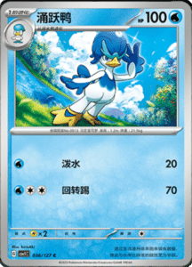 CSV1 – Eternal Beginnings – Simplified Chinese Pokemon Card List 100