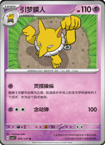 CSV1 – Eternal Beginnings – Simplified Chinese Pokemon Card List 144