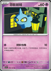 CSV1 – Eternal Beginnings – Simplified Chinese Pokemon Card List 147