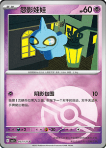 CSV1 – Eternal Beginnings – Simplified Chinese Pokemon Card List 148