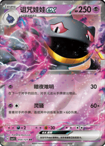 CSV1 – Eternal Beginnings – Simplified Chinese Pokemon Card List 150