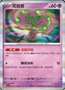 CSV1 – Eternal Beginnings – Simplified Chinese Pokemon Card List 151