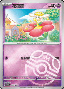 CSV1 – Eternal Beginnings – Simplified Chinese Pokemon Card List 156