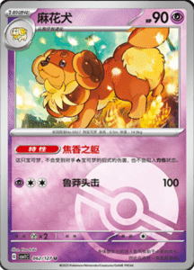CSV1 – Eternal Beginnings – Simplified Chinese Pokemon Card List 173