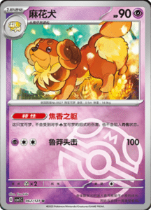 CSV1 – Eternal Beginnings – Simplified Chinese Pokemon Card List 174