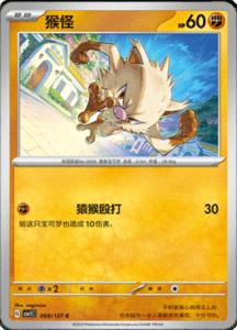 CSV1 – Eternal Beginnings – Simplified Chinese Pokemon Card List 190