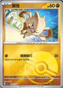 CSV1 – Eternal Beginnings – Simplified Chinese Pokemon Card List 191