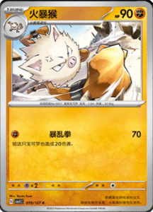 CSV1 – Eternal Beginnings – Simplified Chinese Pokemon Card List 193