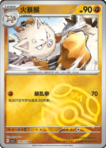 CSV1 – Eternal Beginnings – Simplified Chinese Pokemon Card List 195