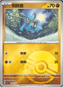 CSV1 – Eternal Beginnings – Simplified Chinese Pokemon Card List 206