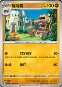 CSV1 – Eternal Beginnings – Simplified Chinese Pokemon Card List 212