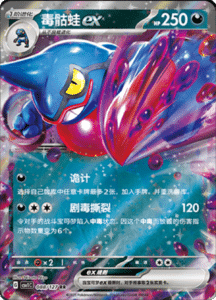 CSV1 – Eternal Beginnings – Simplified Chinese Pokemon Card List 239