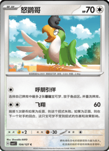 CSV1 – Eternal Beginnings – Simplified Chinese Pokemon Card List 282
