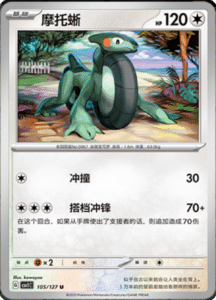 CSV1 – Eternal Beginnings – Simplified Chinese Pokemon Card List 285