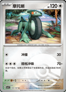 CSV1 – Eternal Beginnings – Simplified Chinese Pokemon Card List 286