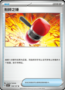 CSV1 – Eternal Beginnings – Simplified Chinese Pokemon Card List 292