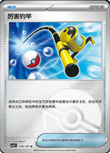CSV1 – Eternal Beginnings – Simplified Chinese Pokemon Card List 296