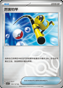 CSV1 – Eternal Beginnings – Simplified Chinese Pokemon Card List 297