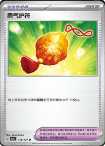 CSV1 – Eternal Beginnings – Simplified Chinese Pokemon Card List 322