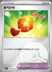 CSV1 – Eternal Beginnings – Simplified Chinese Pokemon Card List 323