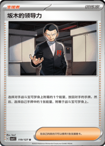 CSV1 – Eternal Beginnings – Simplified Chinese Pokemon Card List 325