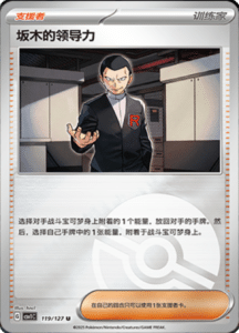 CSV1 – Eternal Beginnings – Simplified Chinese Pokemon Card List 326