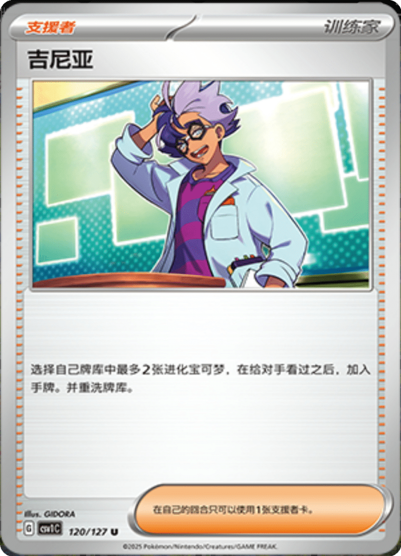 120/127 Jacq吉尼亚 CSV1C U