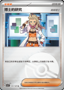 CSV1 – Eternal Beginnings – Simplified Chinese Pokemon Card List 332